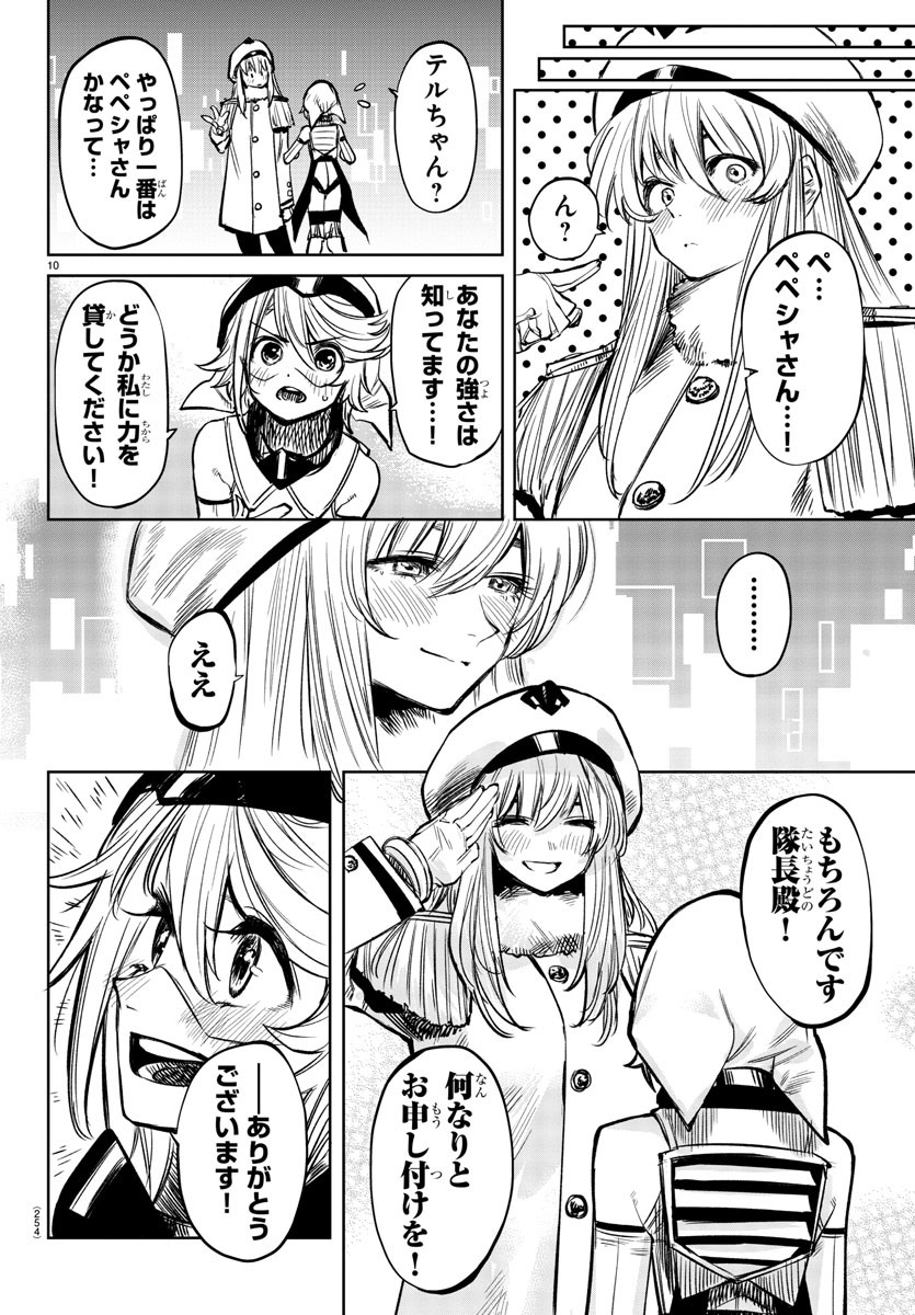 SHY - raw - Chapter 40 - https://jpdd.ccdd.to/JPDD/shy/128531/0qudk1lffmg.jpg