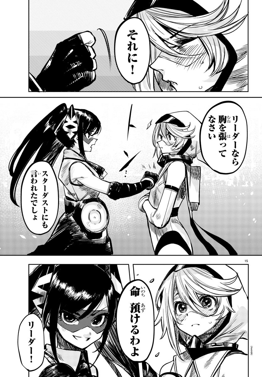 SHY - raw - Chapter 40 - https://jpdd.ccdd.to/JPDD/shy/128531/2tv3zgcnvzc.jpg