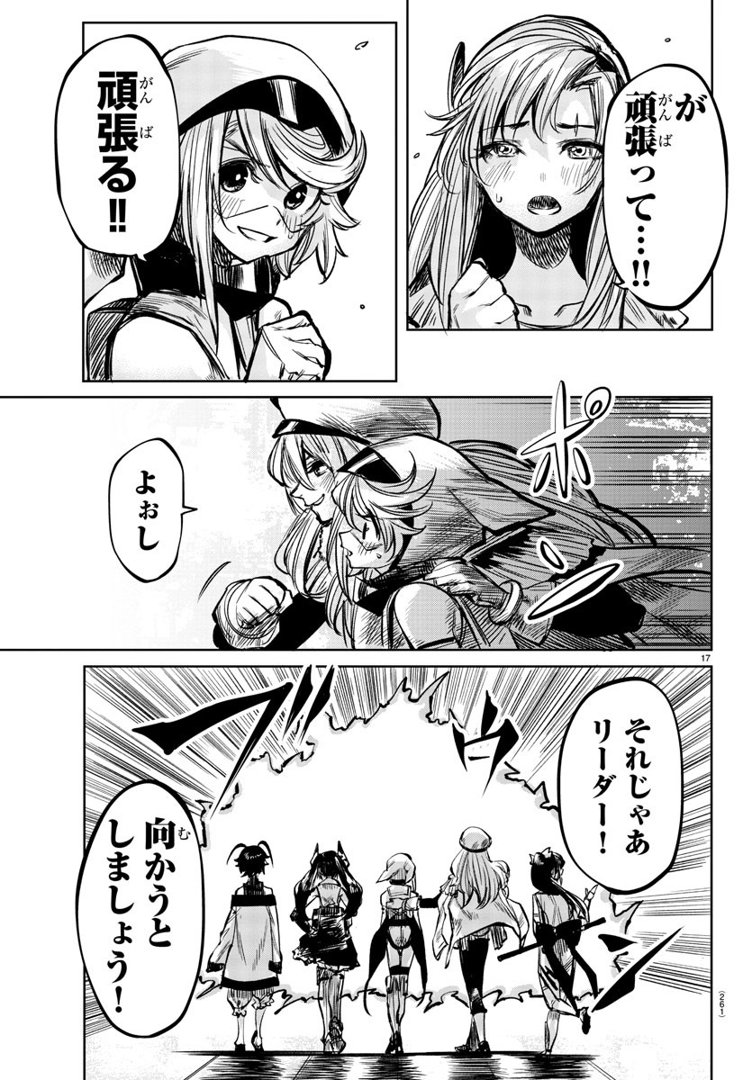 SHY - raw - Chapter 40 - https://jpdd.ccdd.to/JPDD/shy/128531/3gvwy5xcvd1.jpg