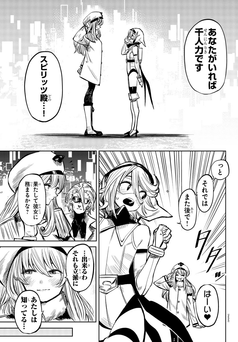 SHY - raw - Chapter 40 - https://jpdd.ccdd.to/JPDD/shy/128531/3p0hcyx0zml.jpg