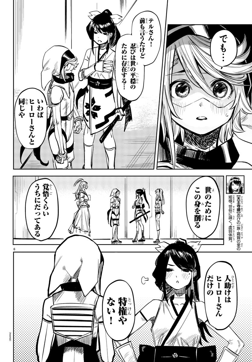 SHY - raw - Chapter 40 - https://jpdd.ccdd.to/JPDD/shy/128531/4acxlsfr5ko.jpg