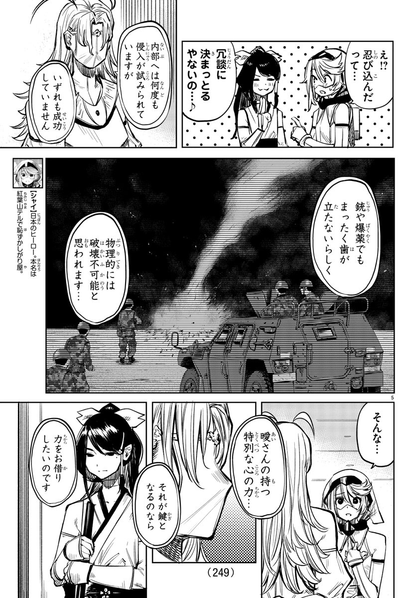 SHY - raw - Chapter 40 - https://jpdd.ccdd.to/JPDD/shy/128531/5o4ufpna13o.jpg