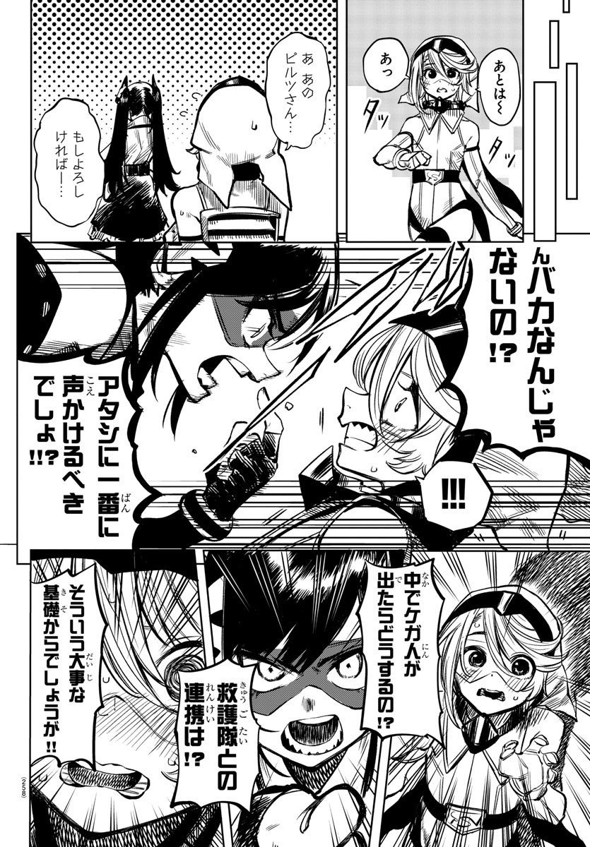 SHY - raw - Chapter 40 - https://jpdd.ccdd.to/JPDD/shy/128531/a51eikqrdds.jpg