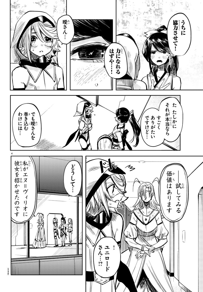 SHY - raw - Chapter 40 - https://jpdd.ccdd.to/JPDD/shy/128531/bz4cxqw0oim.jpg