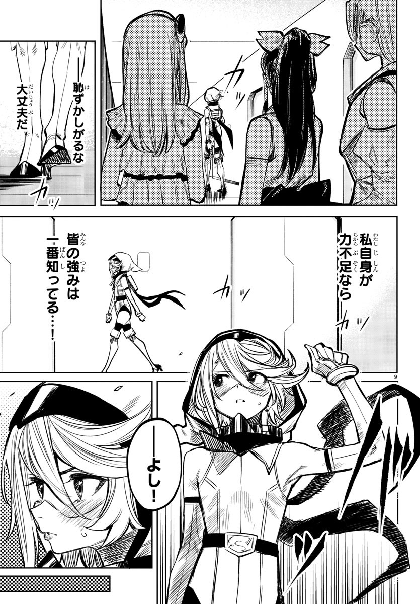 SHY - raw - Chapter 40 - https://jpdd.ccdd.to/JPDD/shy/128531/de2ku2bxm43.jpg
