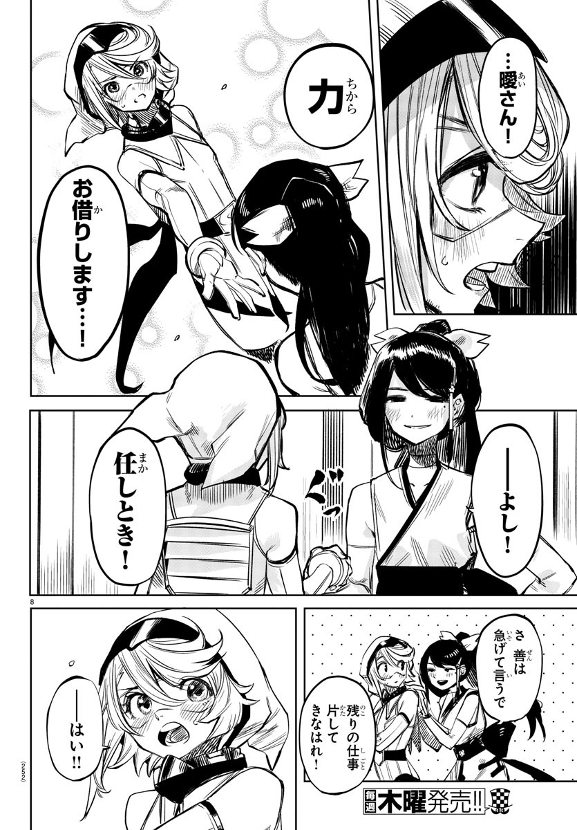 SHY - raw - Chapter 40 - https://jpdd.ccdd.to/JPDD/shy/128531/ivdumj1m1uw.jpg