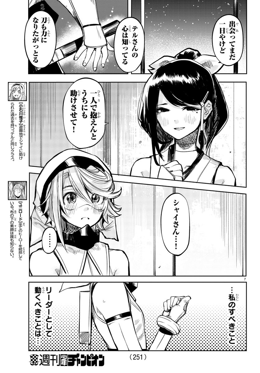SHY - raw - Chapter 40 - https://jpdd.ccdd.to/JPDD/shy/128531/mqctvp5uf3o.jpg