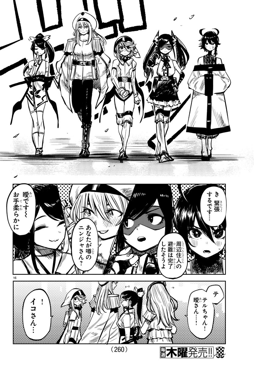 SHY - raw - Chapter 40 - https://jpdd.ccdd.to/JPDD/shy/128531/nwz1cwrxsxk.jpg