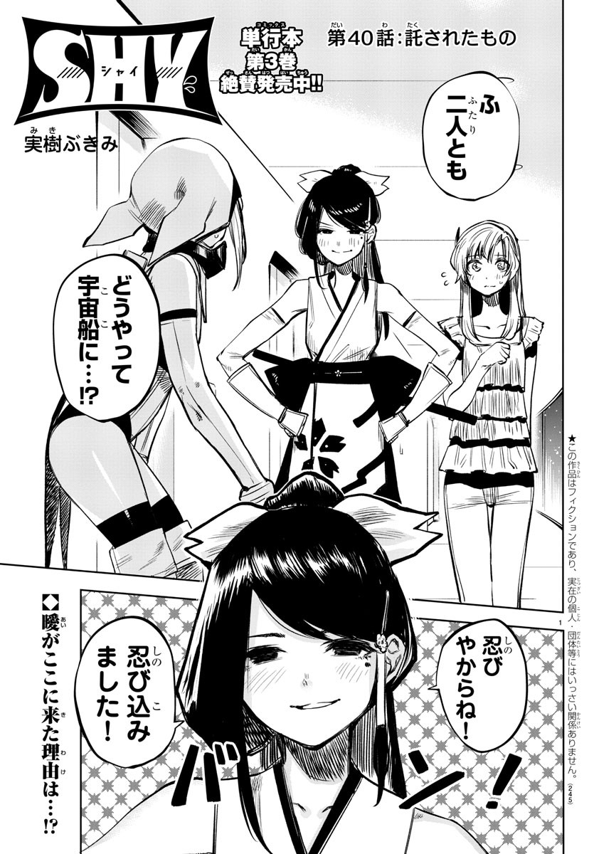 SHY - raw - Chapter 40 - https://jpdd.ccdd.to/JPDD/shy/128531/ozv4acamwxl.jpg