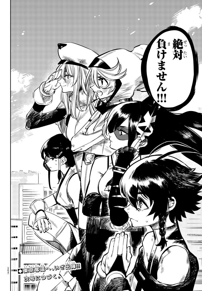SHY - raw - Chapter 40 - https://jpdd.ccdd.to/JPDD/shy/128531/pi4ga01w3rk.jpg