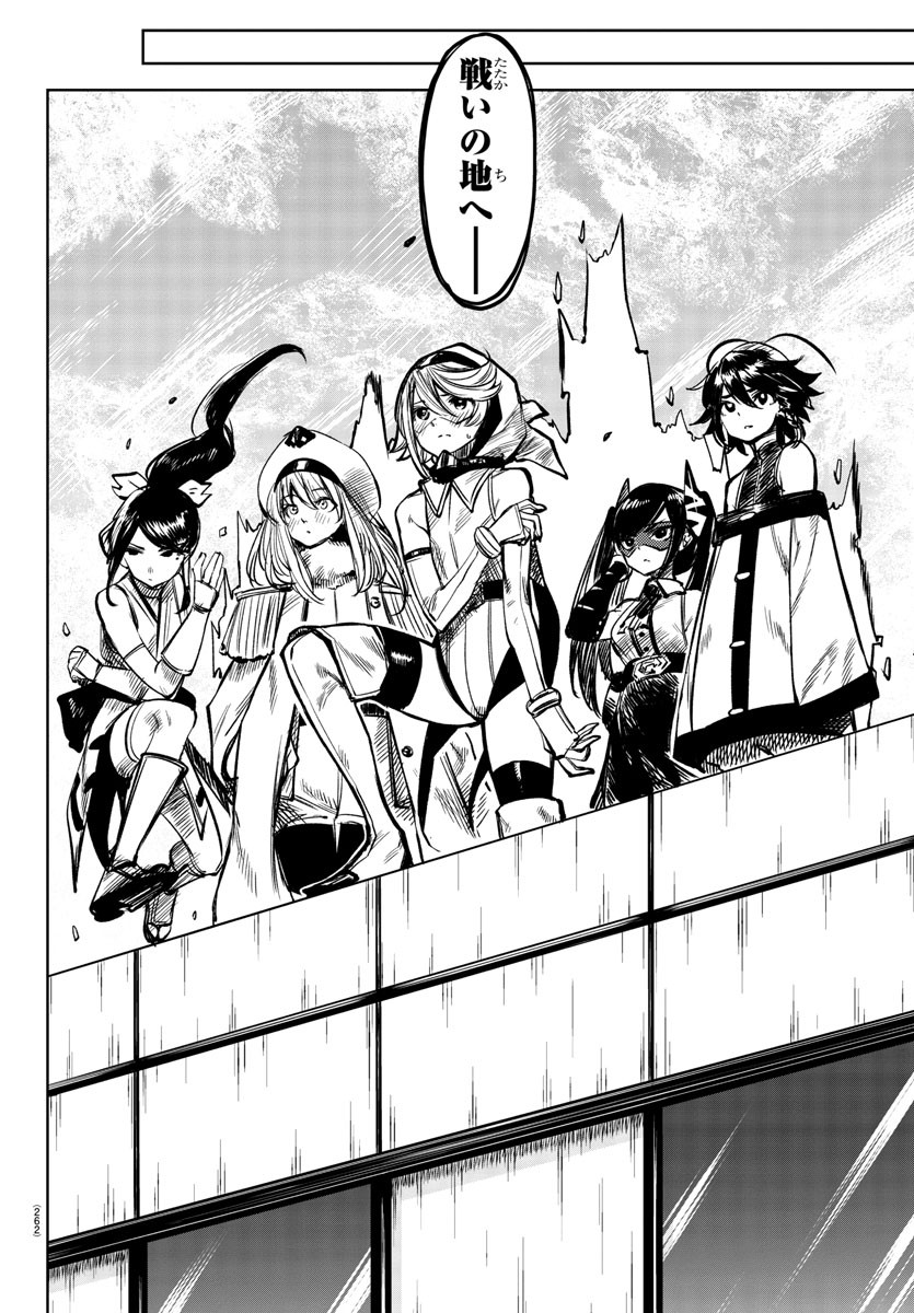 SHY - raw - Chapter 40 - https://jpdd.ccdd.to/JPDD/shy/128531/r5as3q2zpfn.jpg