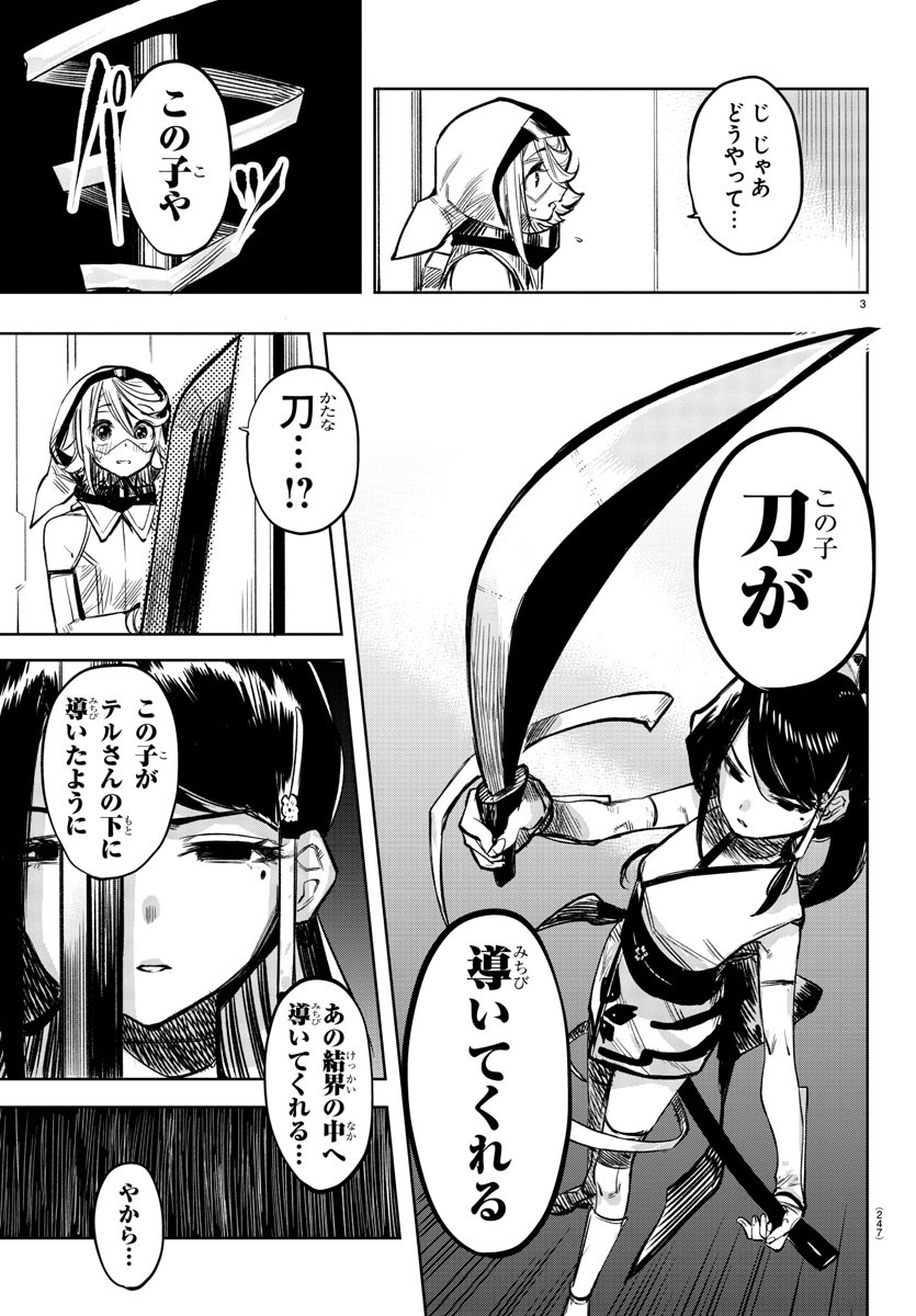 SHY - raw - Chapter 40 - https://jpdd.ccdd.to/JPDD/shy/128531/v10laydm0cc.jpg