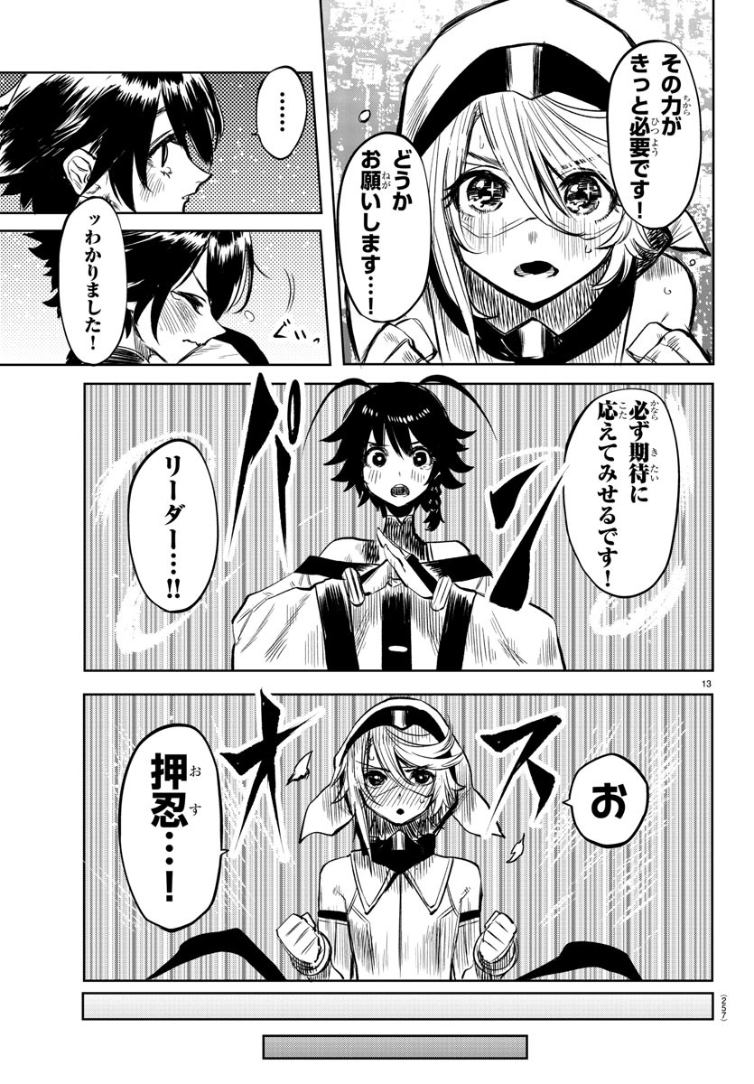 SHY - raw - Chapter 40 - https://jpdd.ccdd.to/JPDD/shy/128531/yfvwob2vz2f.jpg