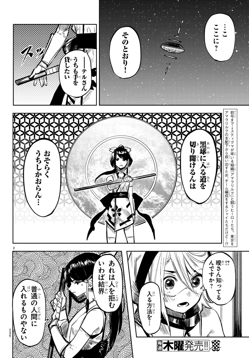 SHY - raw - Chapter 40 - https://jpdd.ccdd.to/JPDD/shy/128531/zf0ocnwjbnd.jpg