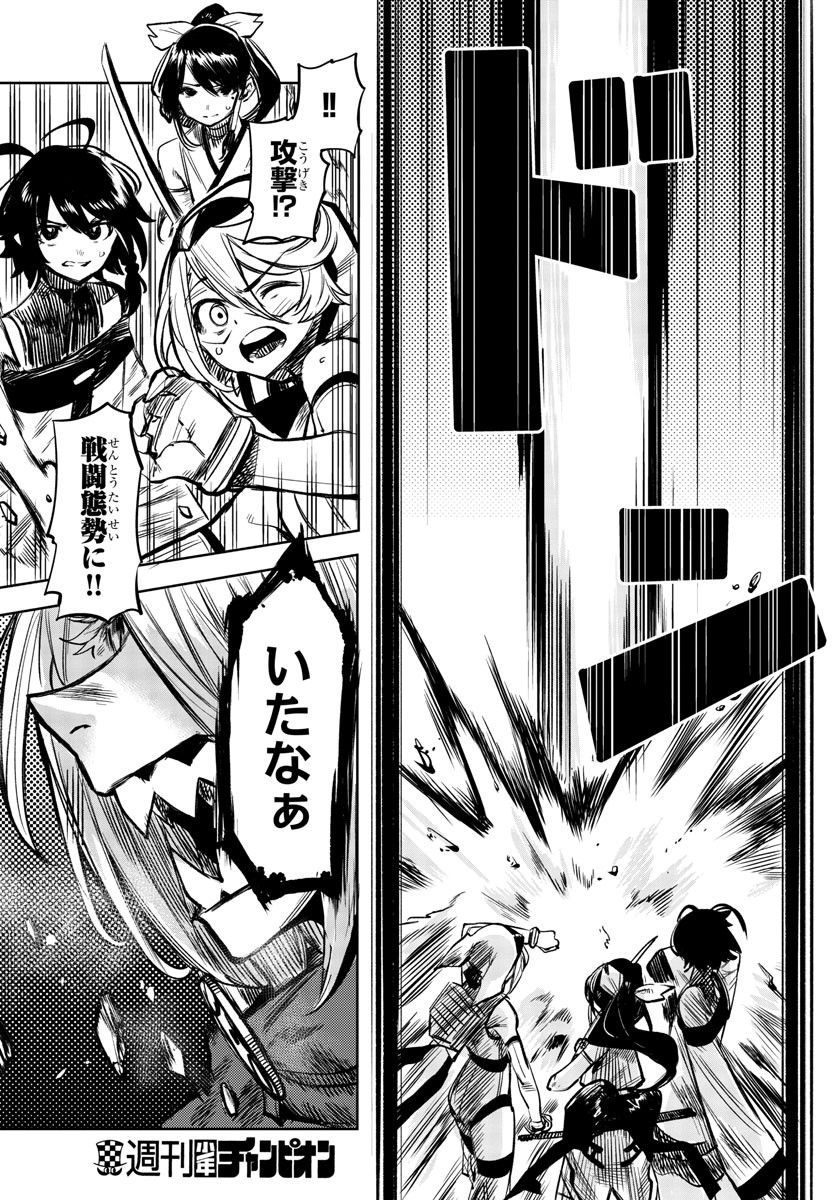 SHY - raw - Chapter 41 - https://jpdd.ccdd.to/JPDD/shy/129276/452nutxbtwr.jpg