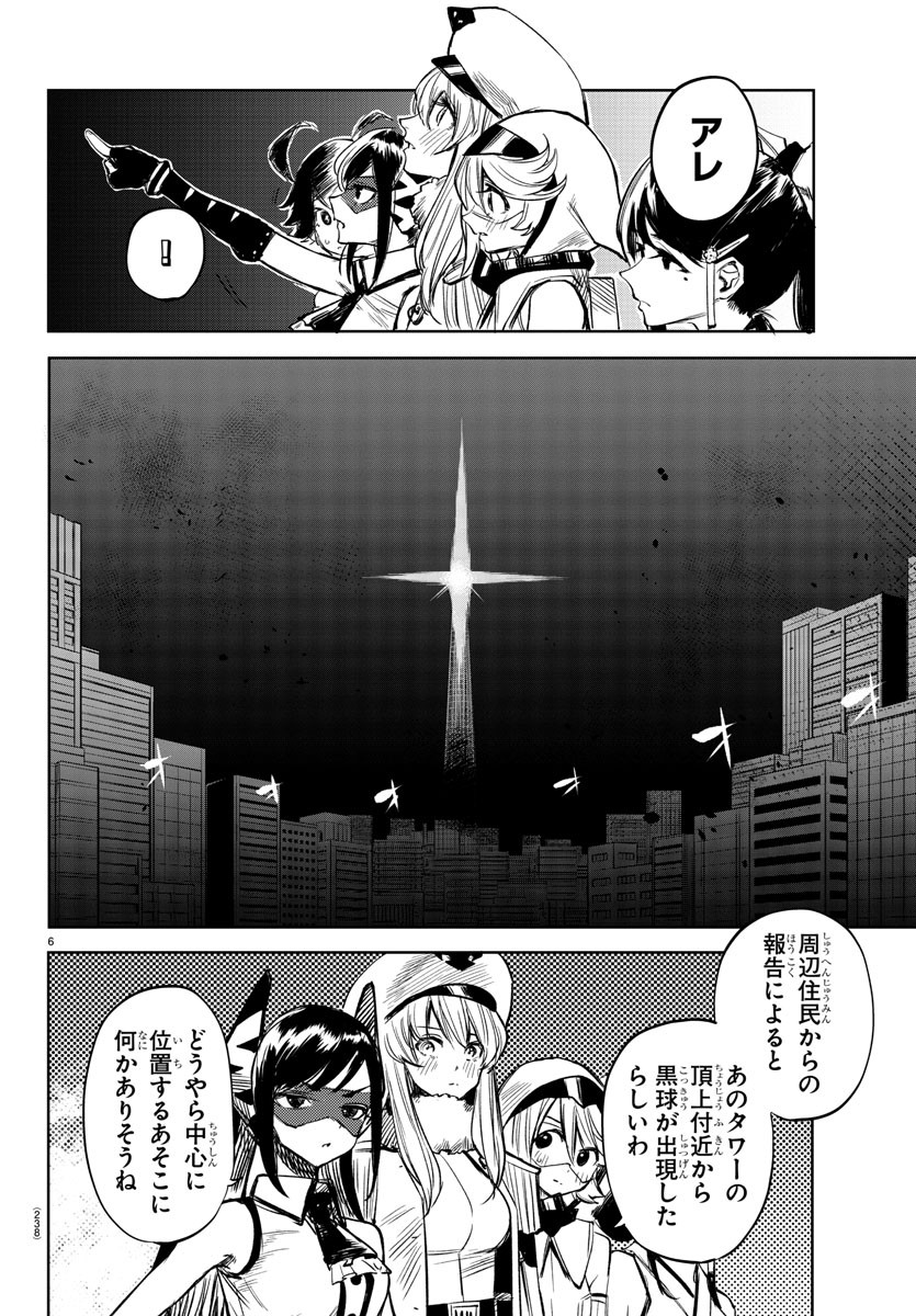 SHY - raw - Chapter 41 - https://jpdd.ccdd.to/JPDD/shy/129276/5bojkuwuktp.jpg