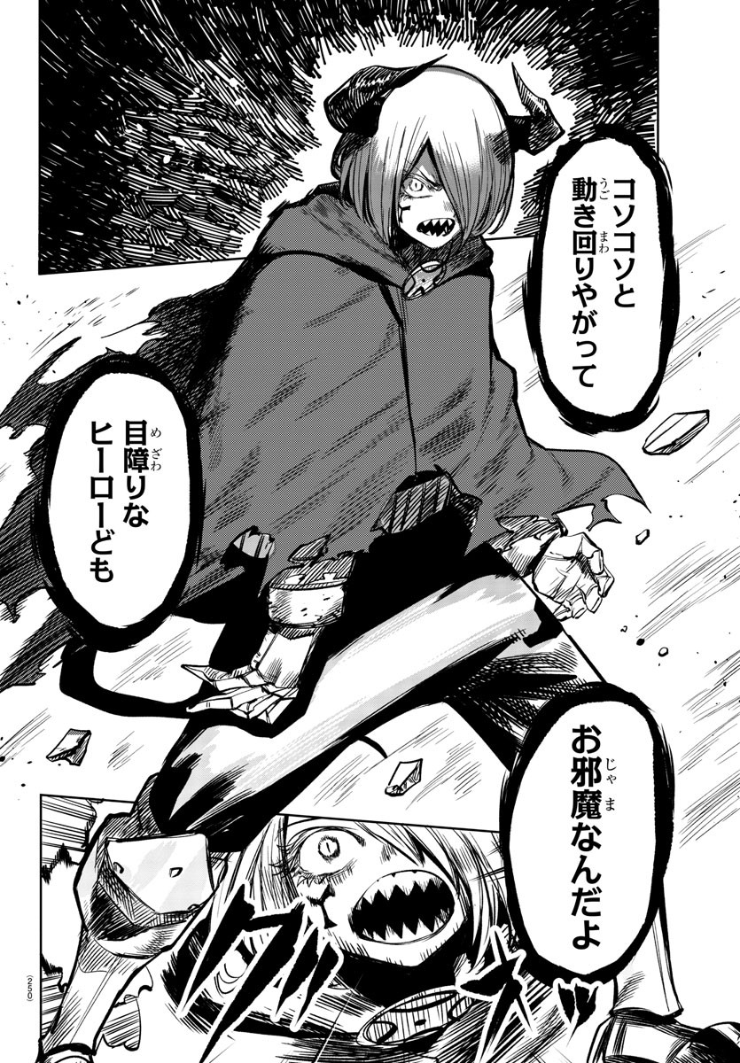 SHY - raw - Chapter 41 - https://jpdd.ccdd.to/JPDD/shy/129276/5idyxvyorf2.jpg