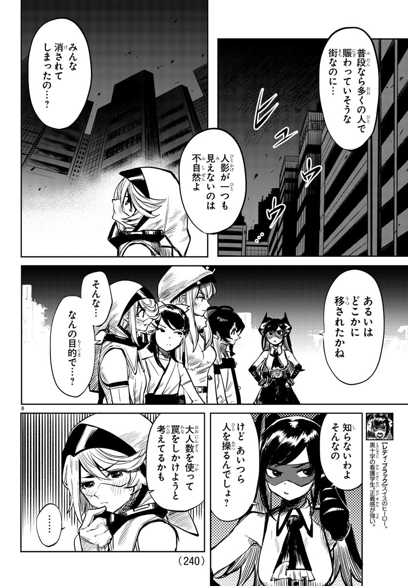 SHY - raw - Chapter 41 - https://jpdd.ccdd.to/JPDD/shy/129276/co05qhmyscn.jpg