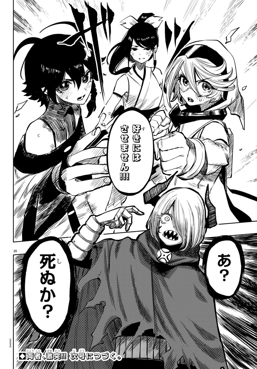 SHY - raw - Chapter 41 - https://jpdd.ccdd.to/JPDD/shy/129276/eeinykna3hn.jpg