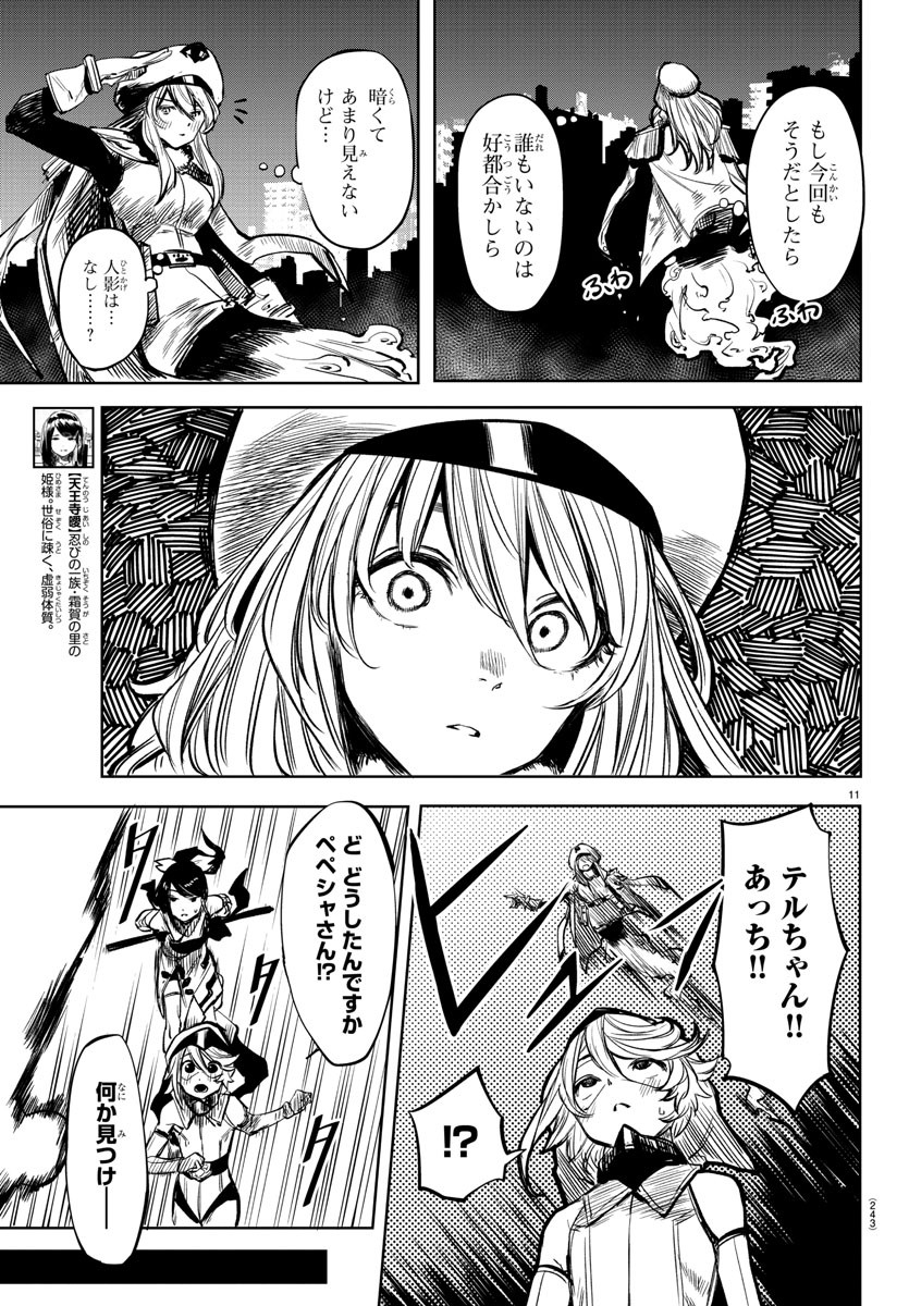 SHY - raw - Chapter 41 - https://jpdd.ccdd.to/JPDD/shy/129276/fhxigltm2zl.jpg