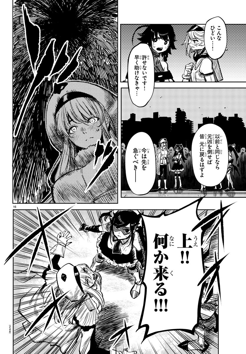 SHY - raw - Chapter 41 - https://jpdd.ccdd.to/JPDD/shy/129276/kqp1bvxm0ug.jpg