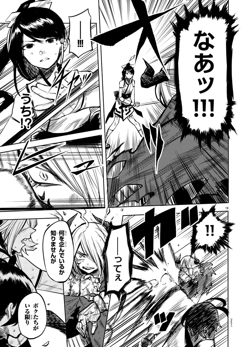 SHY - raw - Chapter 41 - https://jpdd.ccdd.to/JPDD/shy/129276/m3levy3e4o0.jpg