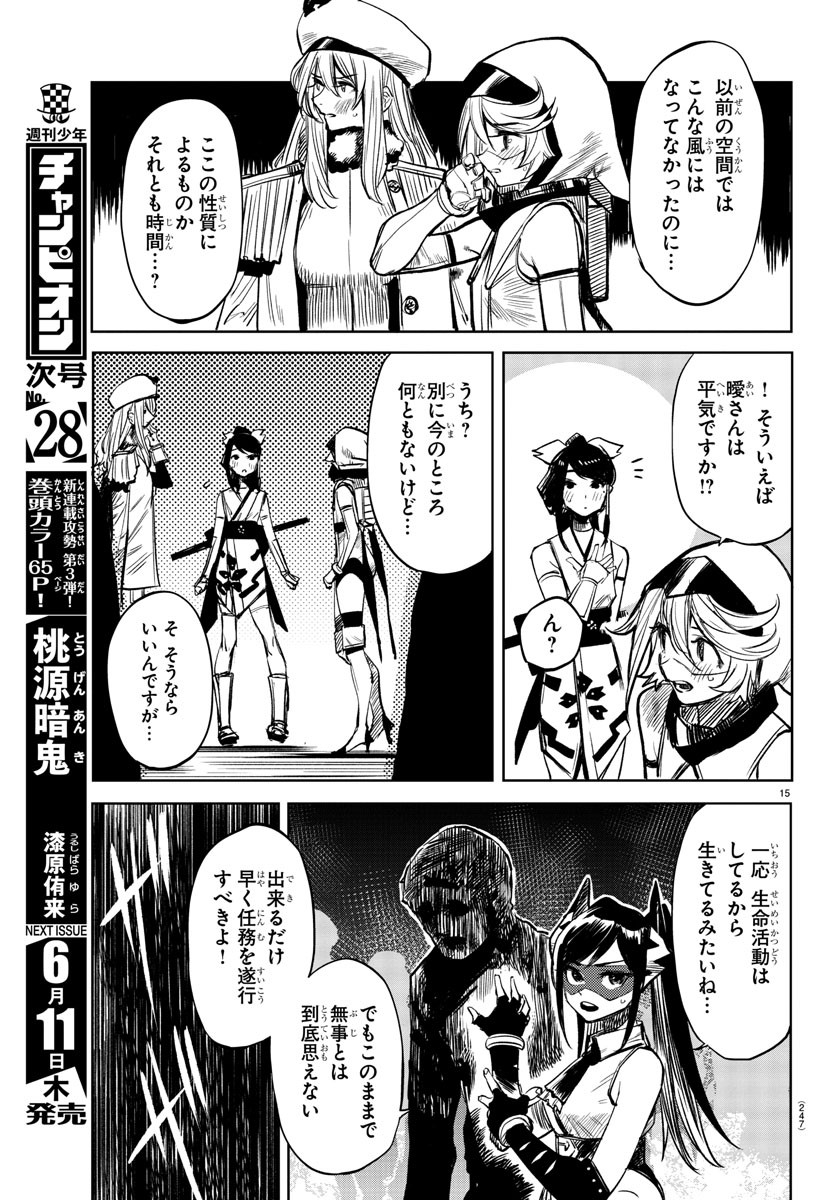 SHY - raw - Chapter 41 - https://jpdd.ccdd.to/JPDD/shy/129276/ob5mk5s5unv.jpg