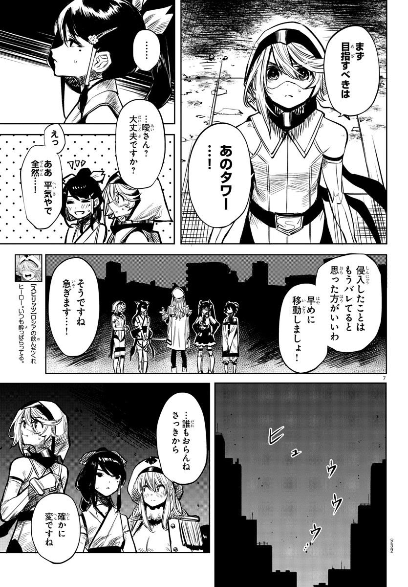 SHY - raw - Chapter 41 - https://jpdd.ccdd.to/JPDD/shy/129276/oohmyor233s.jpg