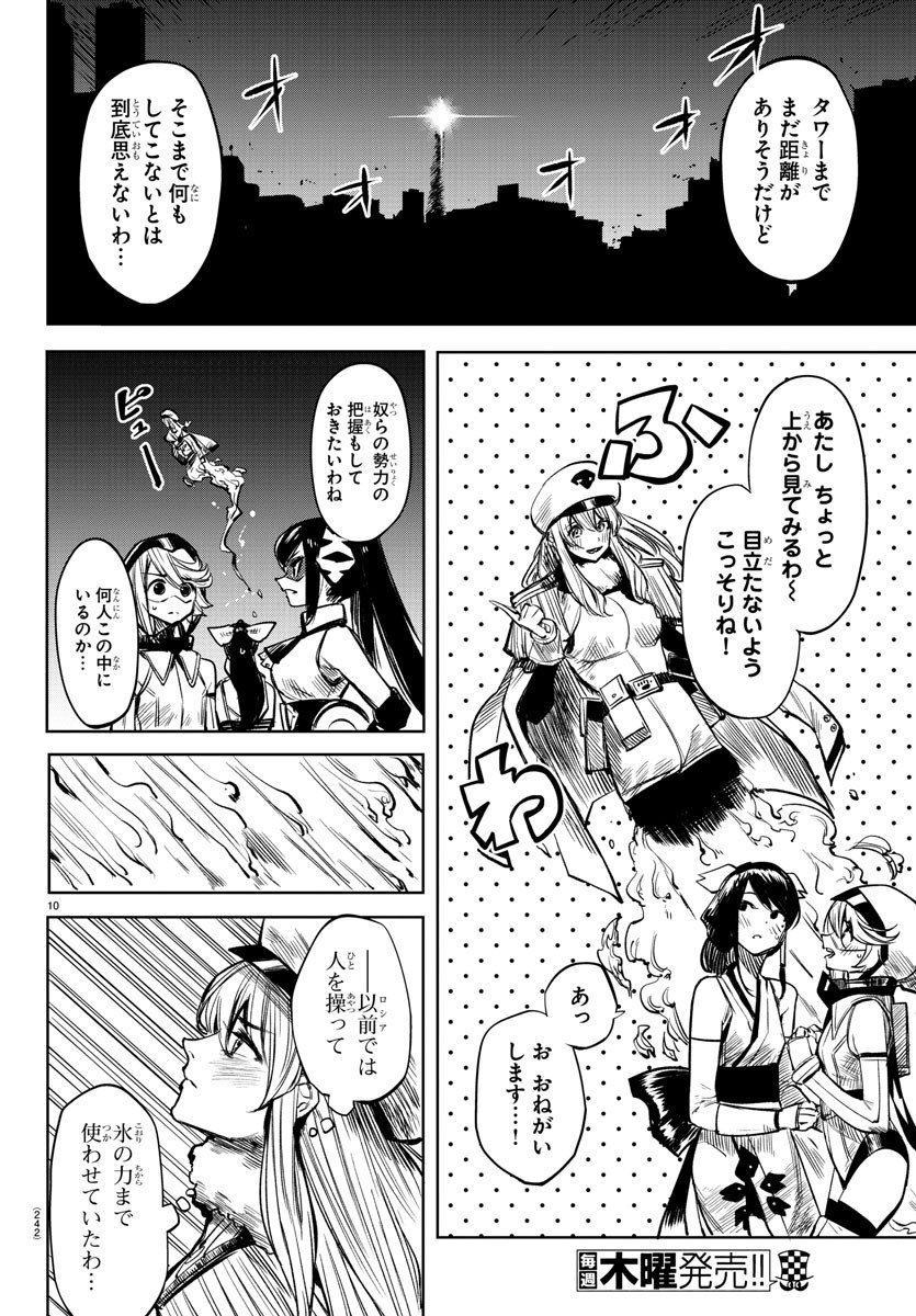 SHY - raw - Chapter 41 - https://jpdd.ccdd.to/JPDD/shy/129276/owlsvt1bukv.jpg