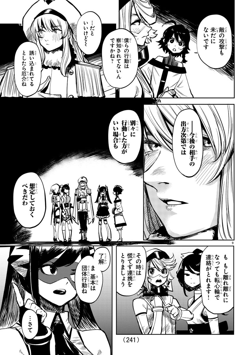 SHY - raw - Chapter 41 - https://jpdd.ccdd.to/JPDD/shy/129276/rj0ryjt1wh0.jpg
