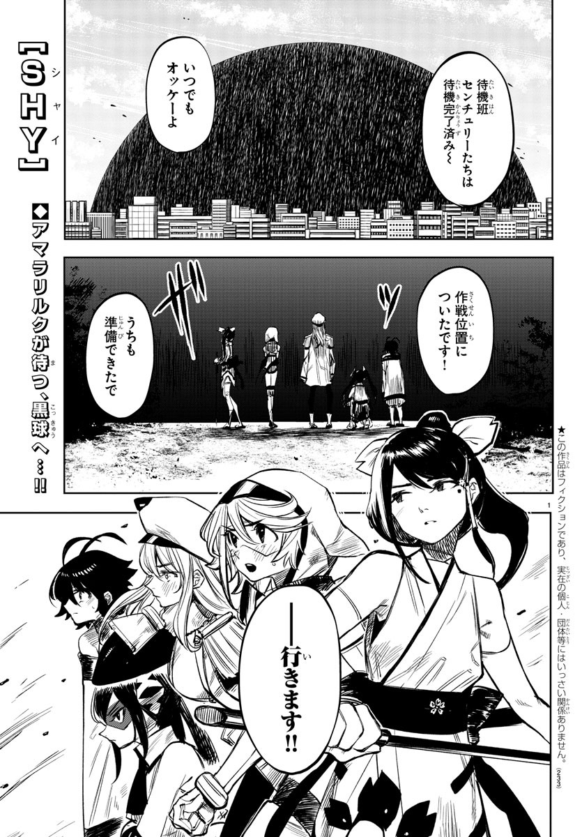 SHY - raw - Chapter 41 - https://jpdd.ccdd.to/JPDD/shy/129276/rn3s5npjeep.jpg