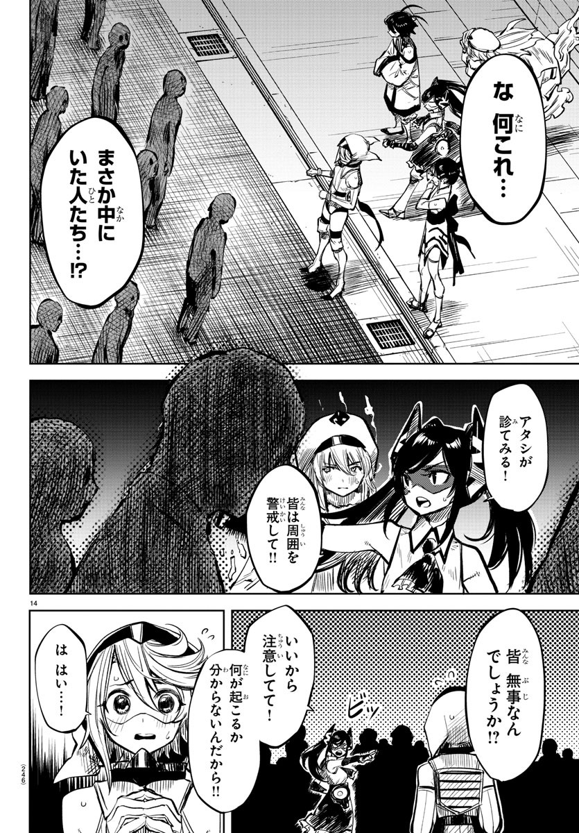 SHY - raw - Chapter 41 - https://jpdd.ccdd.to/JPDD/shy/129276/w1gue0tyikw.jpg