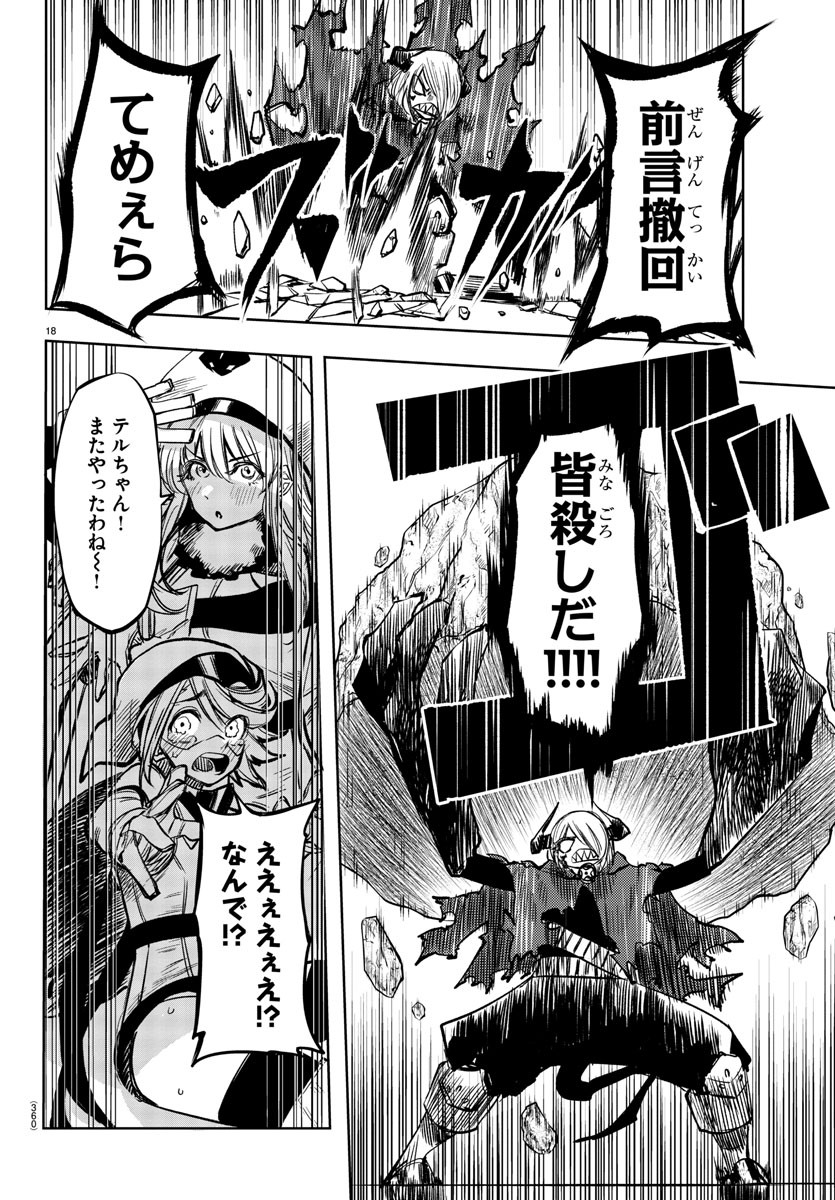 SHY - raw - Chapter 42 - https://jpdd.ccdd.to/JPDD/shy/130326/0ye4xctthmx.jpg