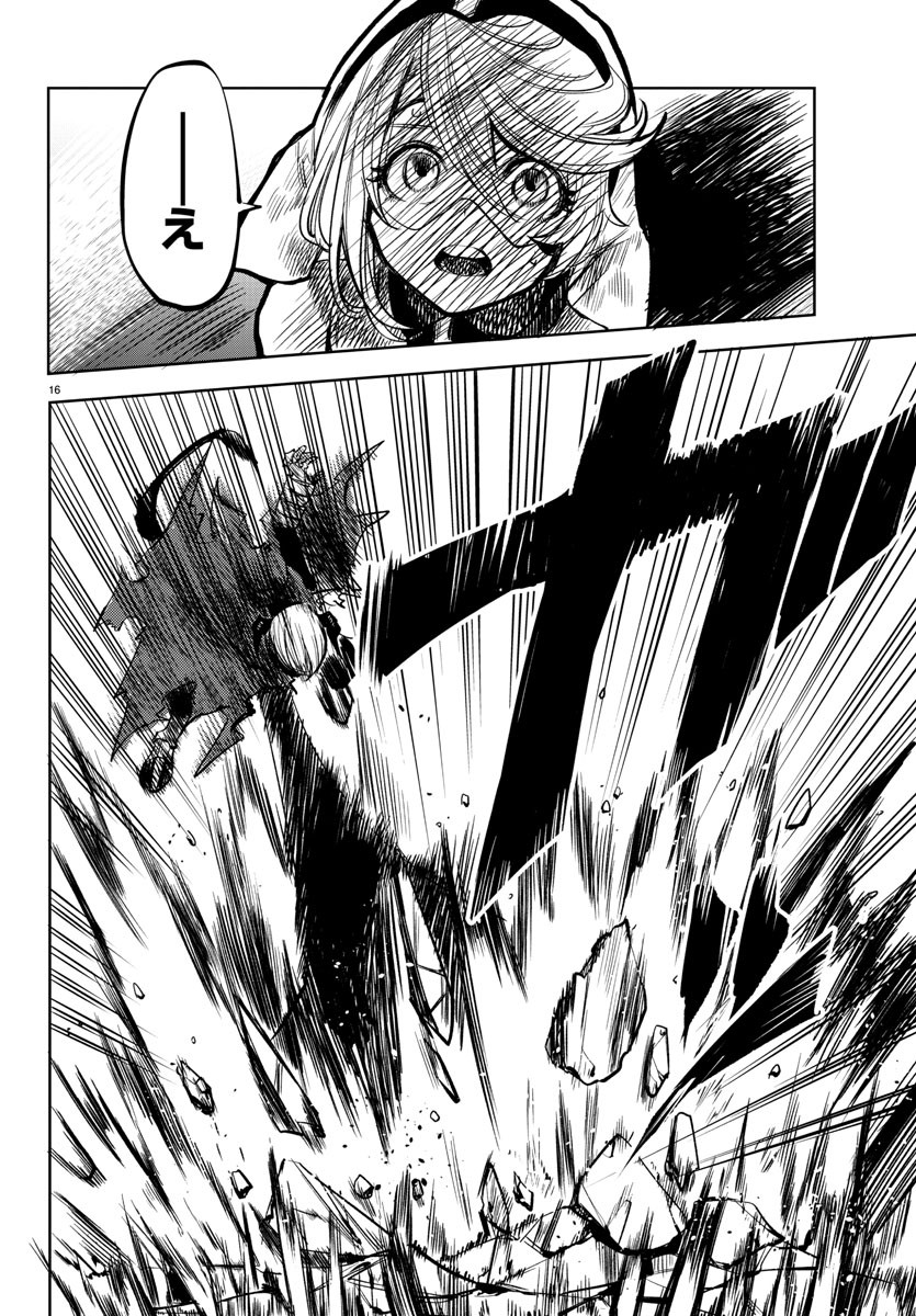 SHY - raw - Chapter 42 - https://jpdd.ccdd.to/JPDD/shy/130326/3w0x0hzh0ho.jpg