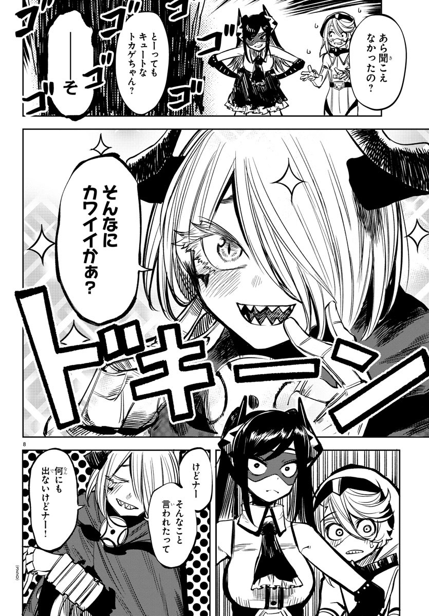 SHY - raw - Chapter 42 - https://jpdd.ccdd.to/JPDD/shy/130326/b310nndbpab.jpg