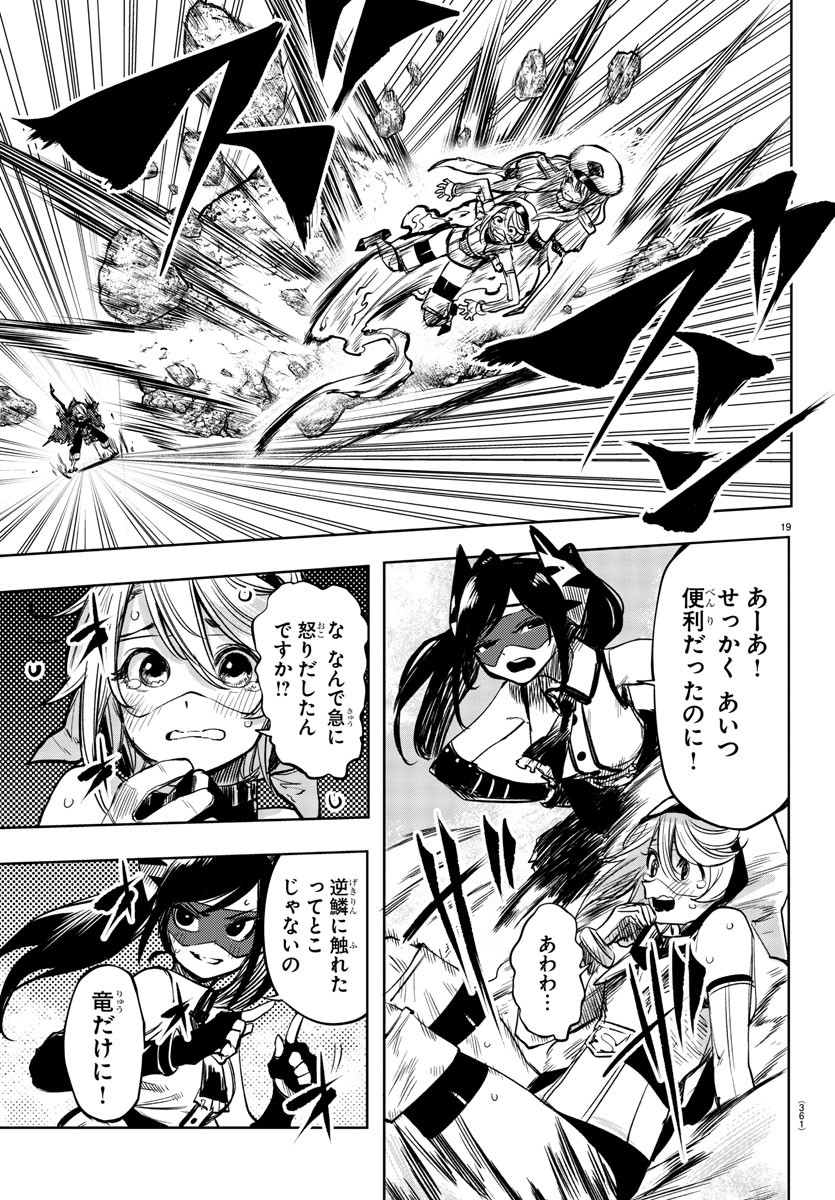 SHY - raw - Chapter 42 - https://jpdd.ccdd.to/JPDD/shy/130326/carv55ug1in.jpg