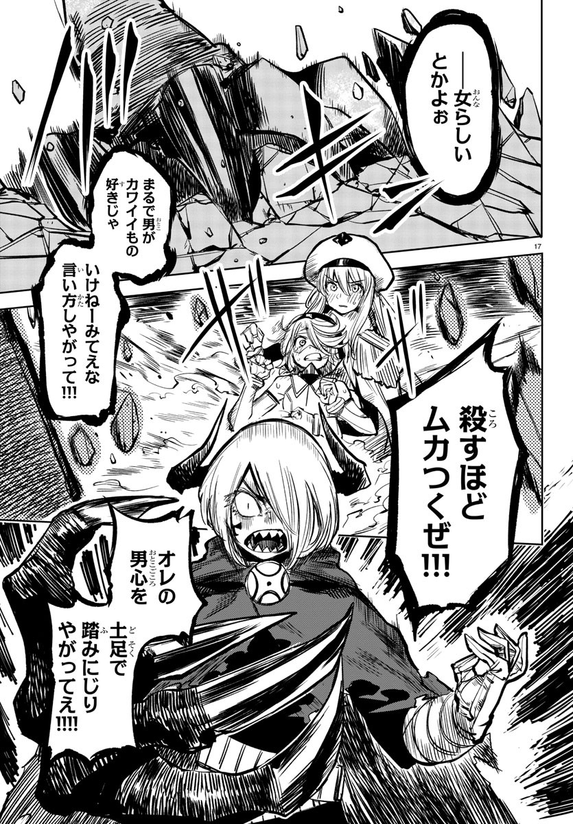 SHY - raw - Chapter 42 - https://jpdd.ccdd.to/JPDD/shy/130326/chpq2wzcbgp.jpg