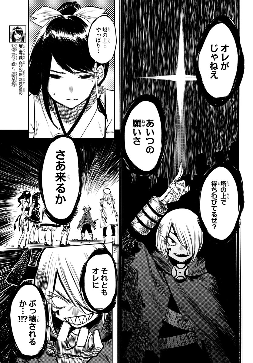 SHY - raw - Chapter 42 - https://jpdd.ccdd.to/JPDD/shy/130326/clcardlwicz.jpg
