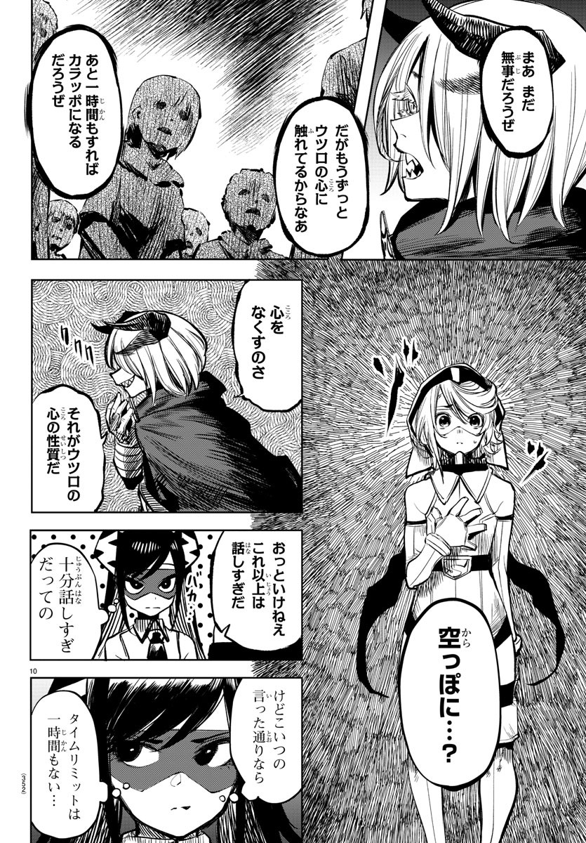 SHY - raw - Chapter 42 - https://jpdd.ccdd.to/JPDD/shy/130326/lc1ugrgxwu3.jpg