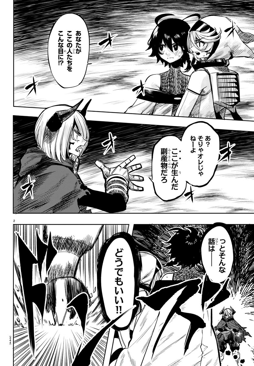 SHY - raw - Chapter 42 - https://jpdd.ccdd.to/JPDD/shy/130326/mclrnwvadqb.jpg