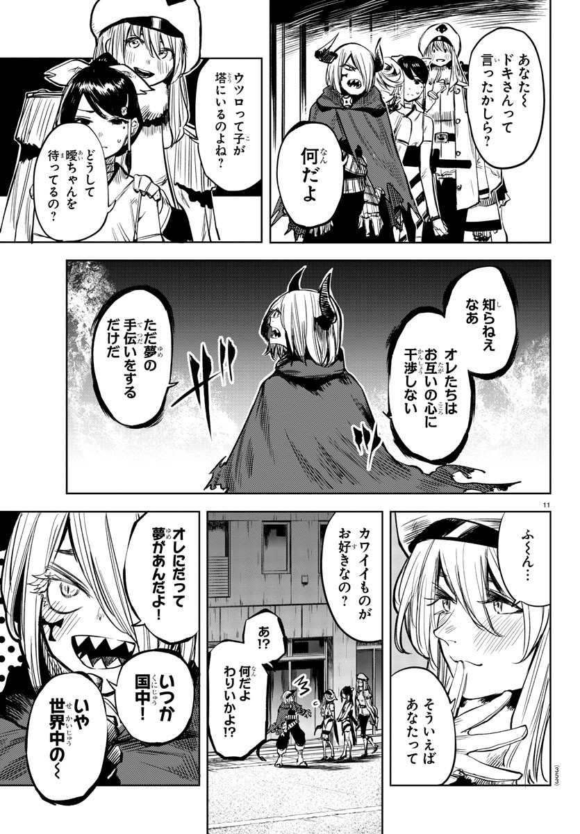 SHY - raw - Chapter 42 - https://jpdd.ccdd.to/JPDD/shy/130326/nuqlg1iy3qo.jpg