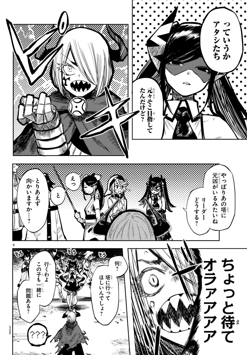 SHY - raw - Chapter 42 - https://jpdd.ccdd.to/JPDD/shy/130326/ocicmmhrvvz.jpg