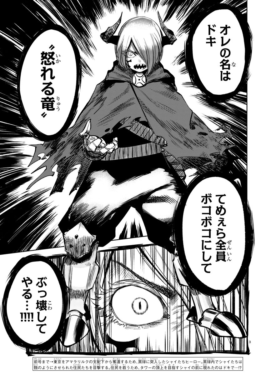 SHY - raw - Chapter 42 - https://jpdd.ccdd.to/JPDD/shy/130326/r3rgnxfxvpv.jpg