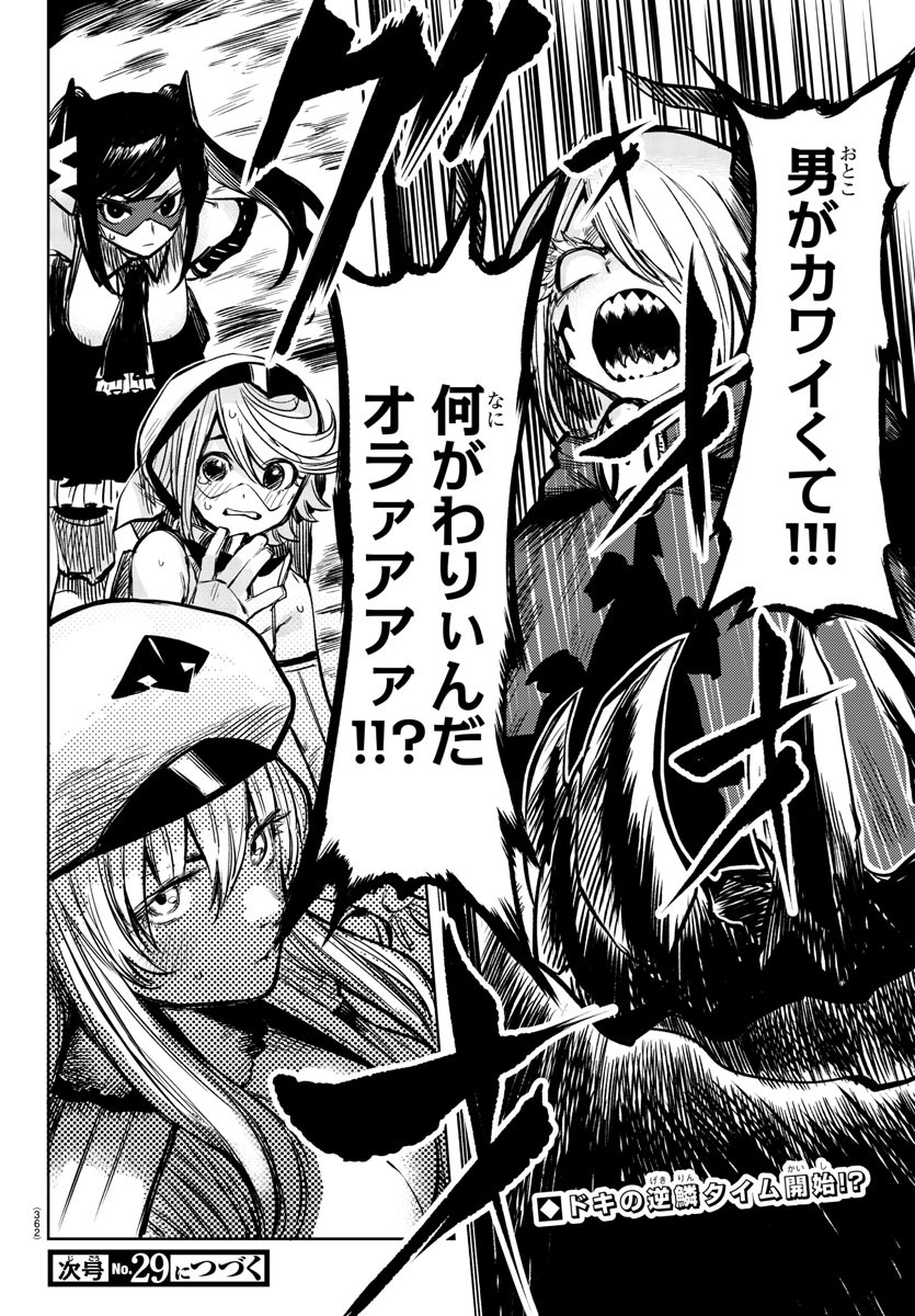SHY - raw - Chapter 42 - https://jpdd.ccdd.to/JPDD/shy/130326/rxzyhxxmhht.jpg