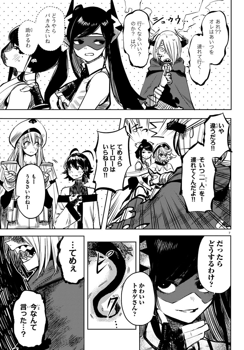 SHY - raw - Chapter 42 - https://jpdd.ccdd.to/JPDD/shy/130326/symggwy414y.jpg