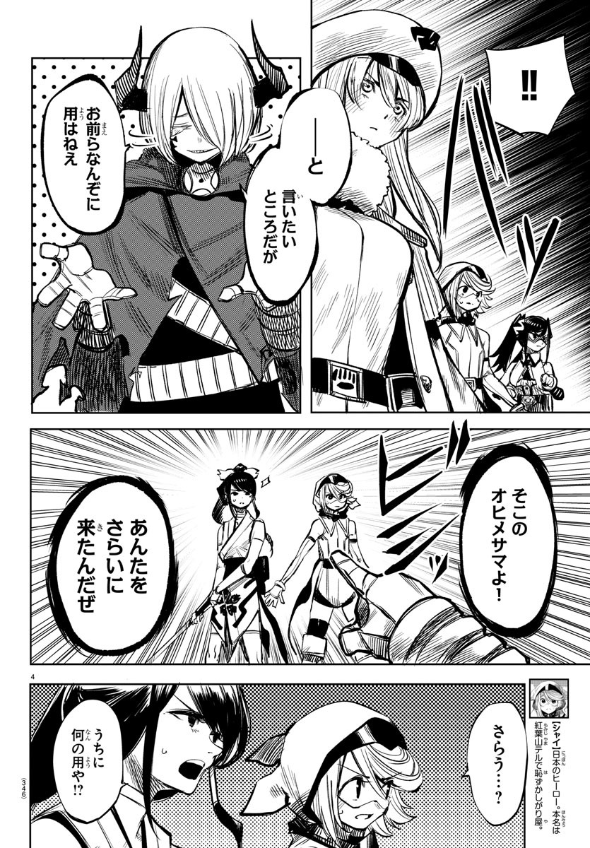 SHY - raw - Chapter 42 - https://jpdd.ccdd.to/JPDD/shy/130326/tnamkszfuym.jpg