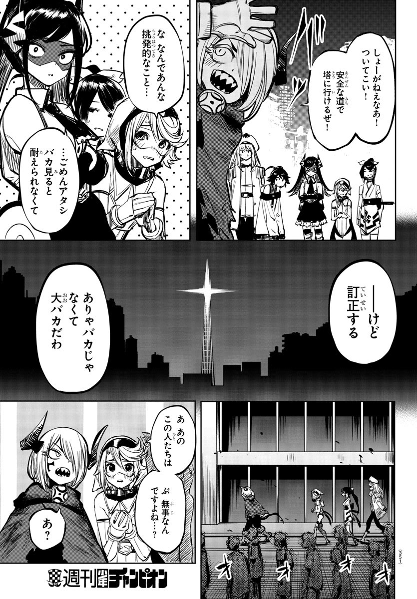 SHY - raw - Chapter 42 - https://jpdd.ccdd.to/JPDD/shy/130326/u4cqgcarkcm.jpg