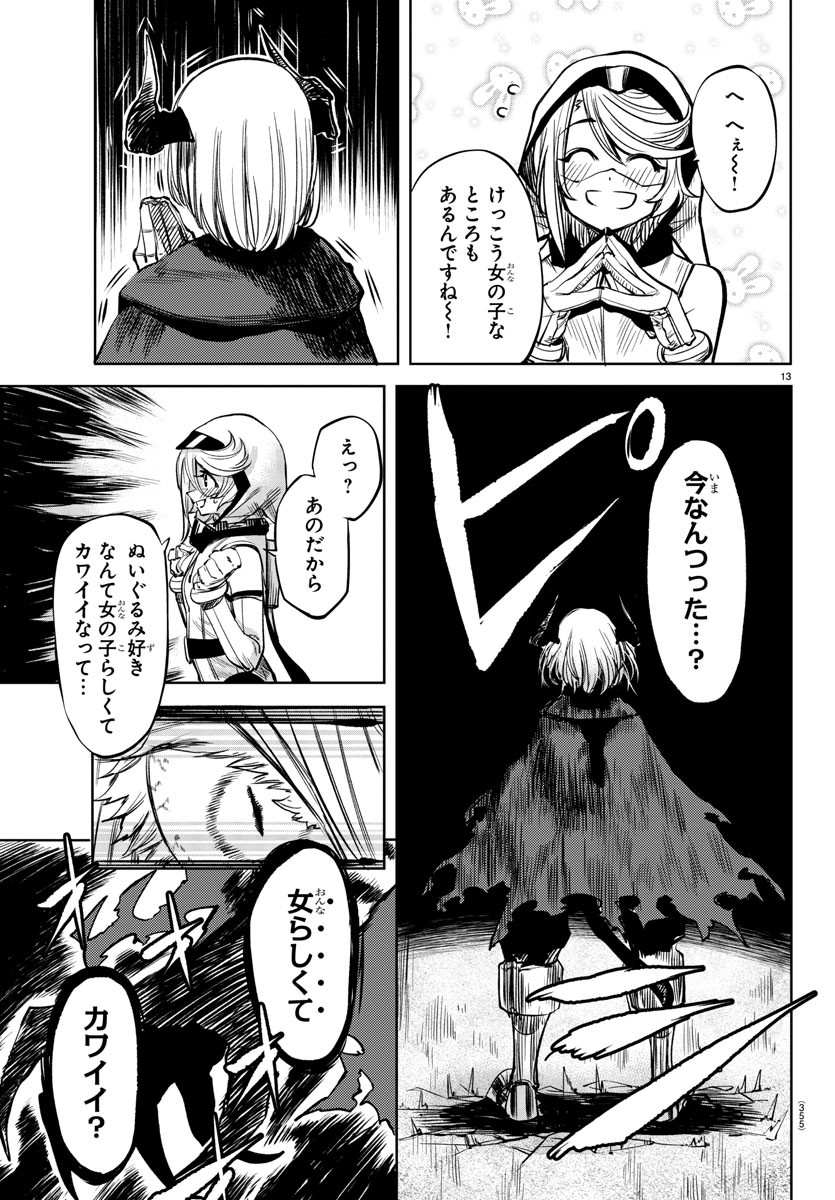 SHY - raw - Chapter 42 - https://jpdd.ccdd.to/JPDD/shy/130326/xz453bbzxc2.jpg