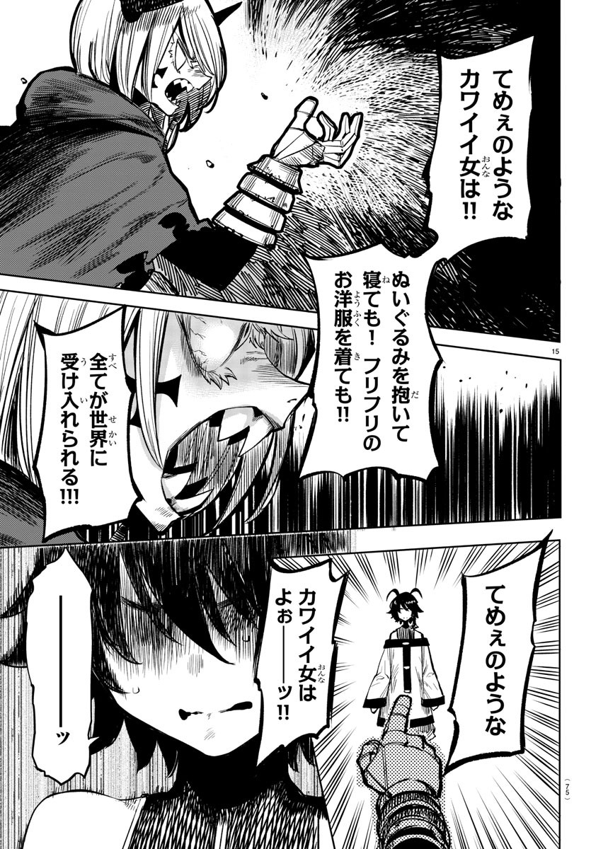 SHY - raw - Chapter 43 - https://jpdd.ccdd.to/JPDD/shy/131423/10tvvffvjmy.jpg