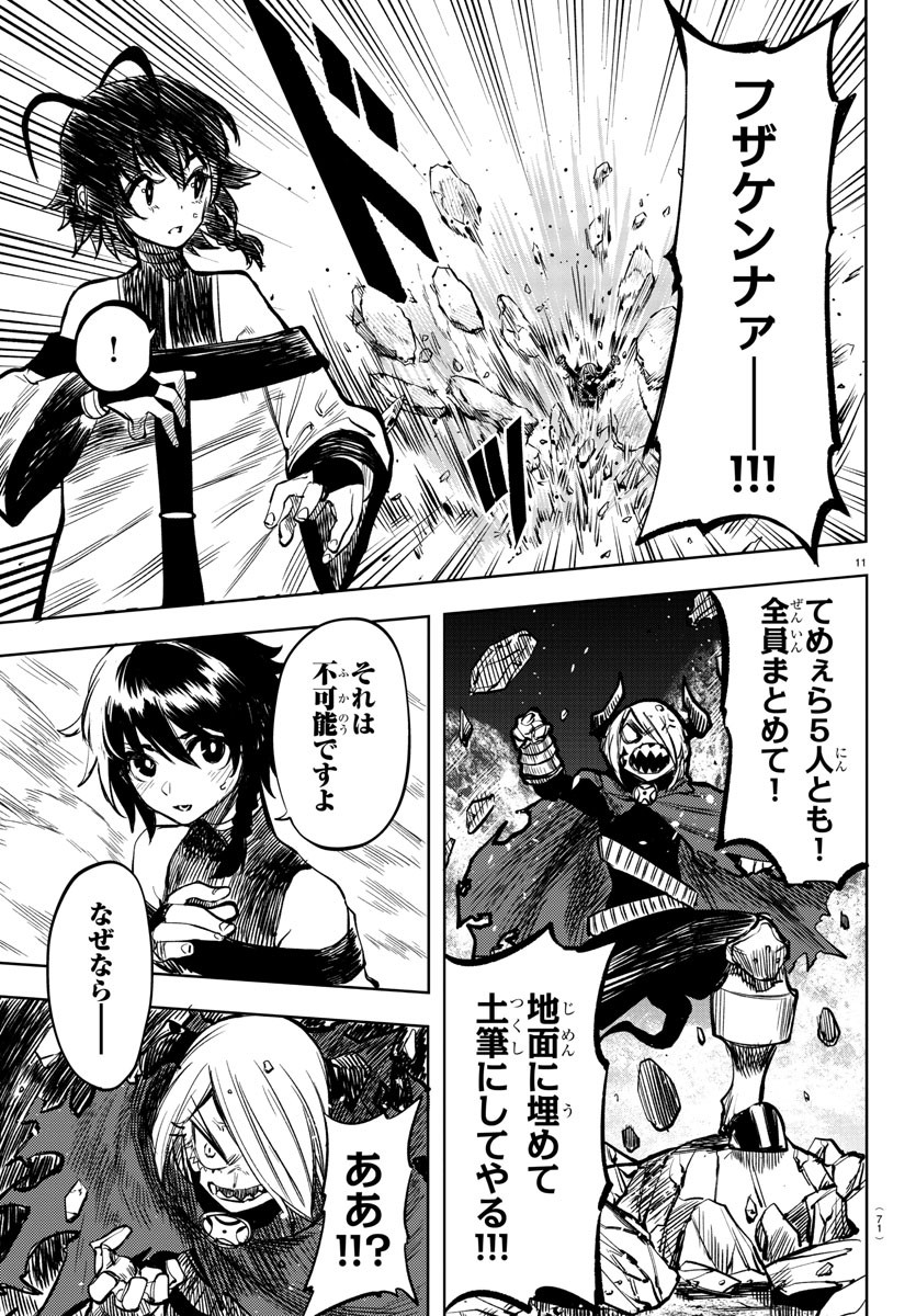 SHY - raw - Chapter 43 - https://jpdd.ccdd.to/JPDD/shy/131423/1ex3j5t5afn.jpg